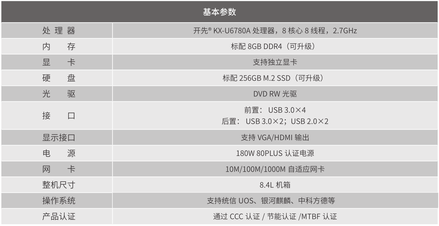 联想开天M70z G1s台式机 联想开天M70z G1s台式机